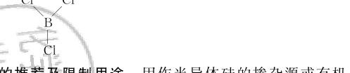 三氯化硼结构式