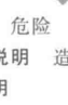 GHS象形图