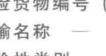 包装标志