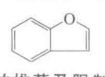 苯并[a]芘结构式