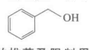 苯甲酸汞结构式