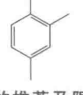 3,5-二甲苯酚结构式
