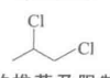 二甲次肿酸结构式
