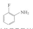 对硫氰酸苯胺结构式