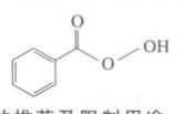 过氧化二（2,4-二氯苯甲酰）结构式