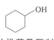 2,4-已二烯结构式