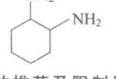 己二酰二氯结构式