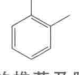 1-甲基环戊烯结构式
