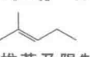 二甲基砷酸钠结构式