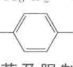 乐杀螨结构式