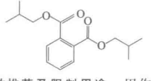 邻氨基对甲苯甲醚结构式