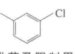 3-氯甲苯结构式