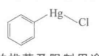 4-氯-3-甲酚结构式