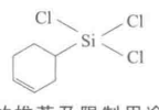 三氯异氰尿酸结构式