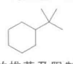 树脂酸钴结构式