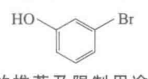 2-溴苯胺结构式
