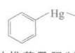 乙酸苯汞结构式